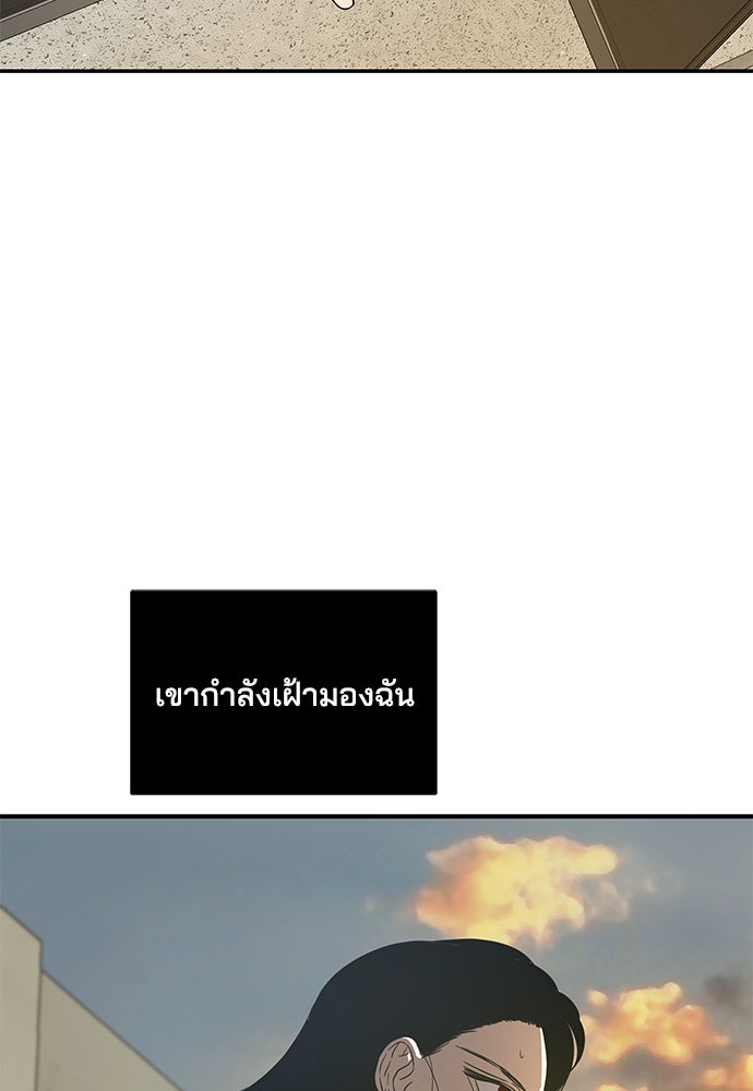 หลุมพรางสีเลือด - หน้า 38