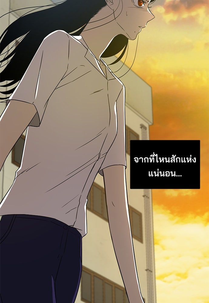 หลุมพรางสีเลือด - หน้า 39