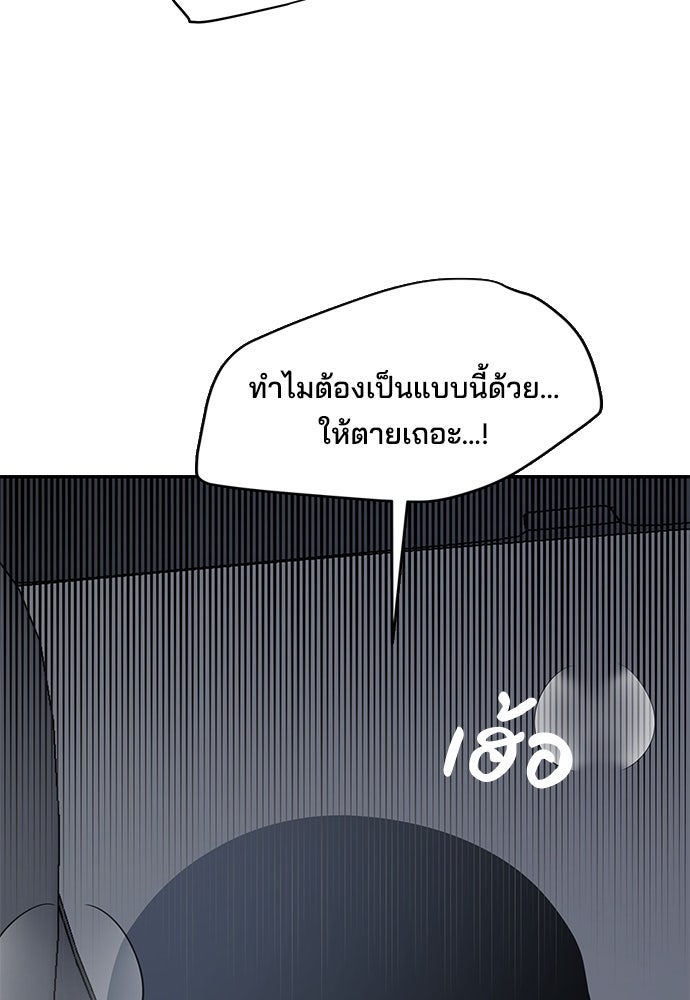หลุมพรางสีเลือด - หน้า 47