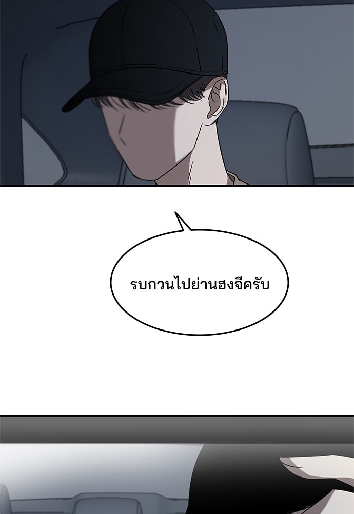 หลุมพรางสีเลือด - หน้า 49