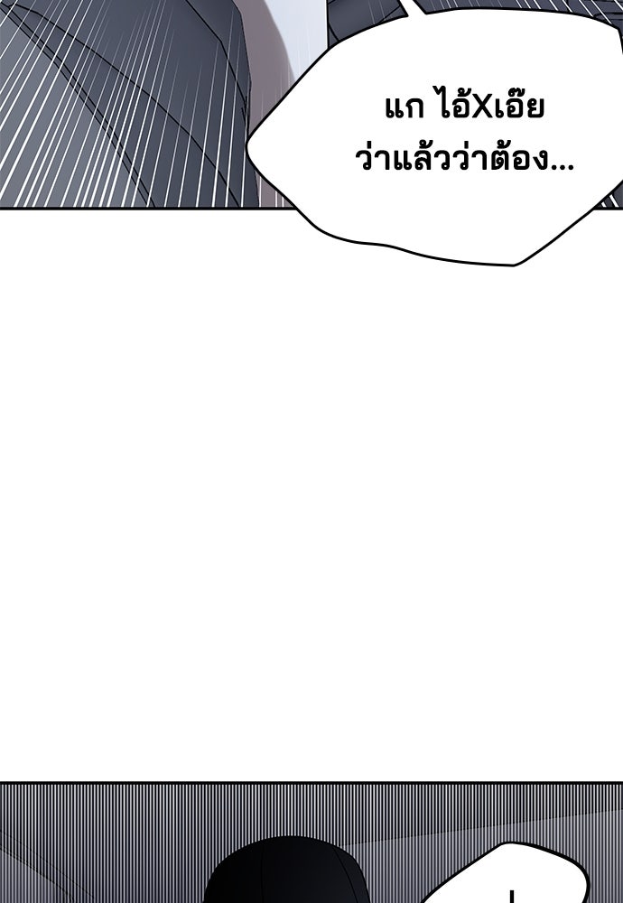 หลุมพรางสีเลือด - หน้า 53