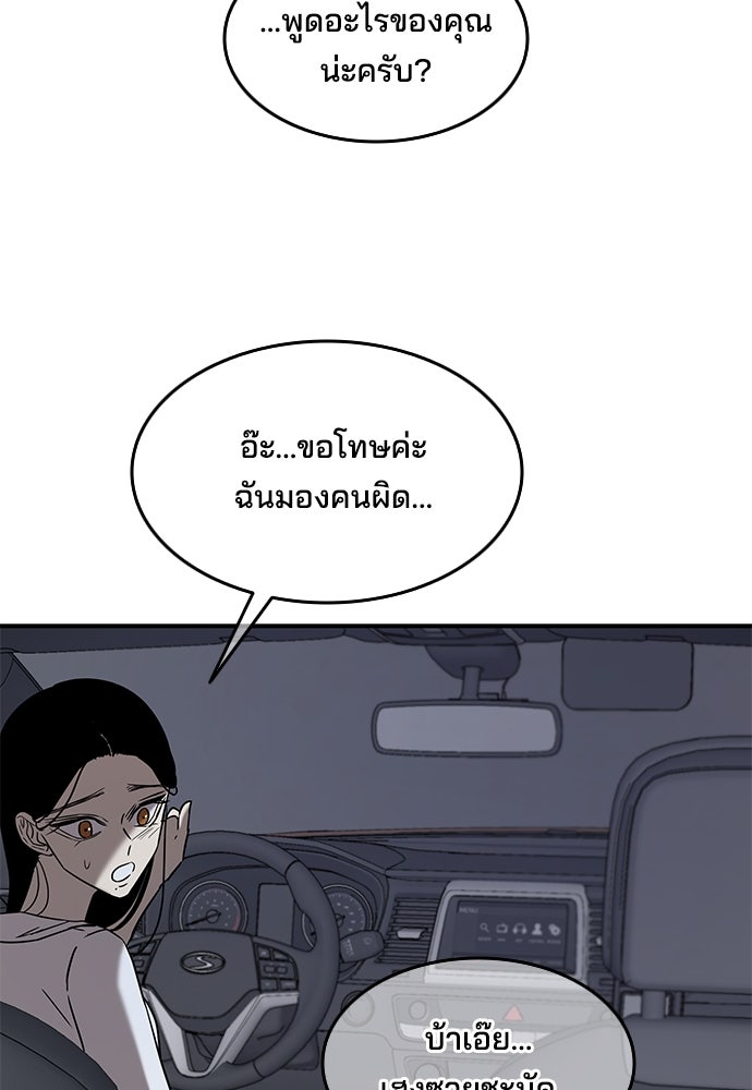 หลุมพรางสีเลือด - หน้า 55