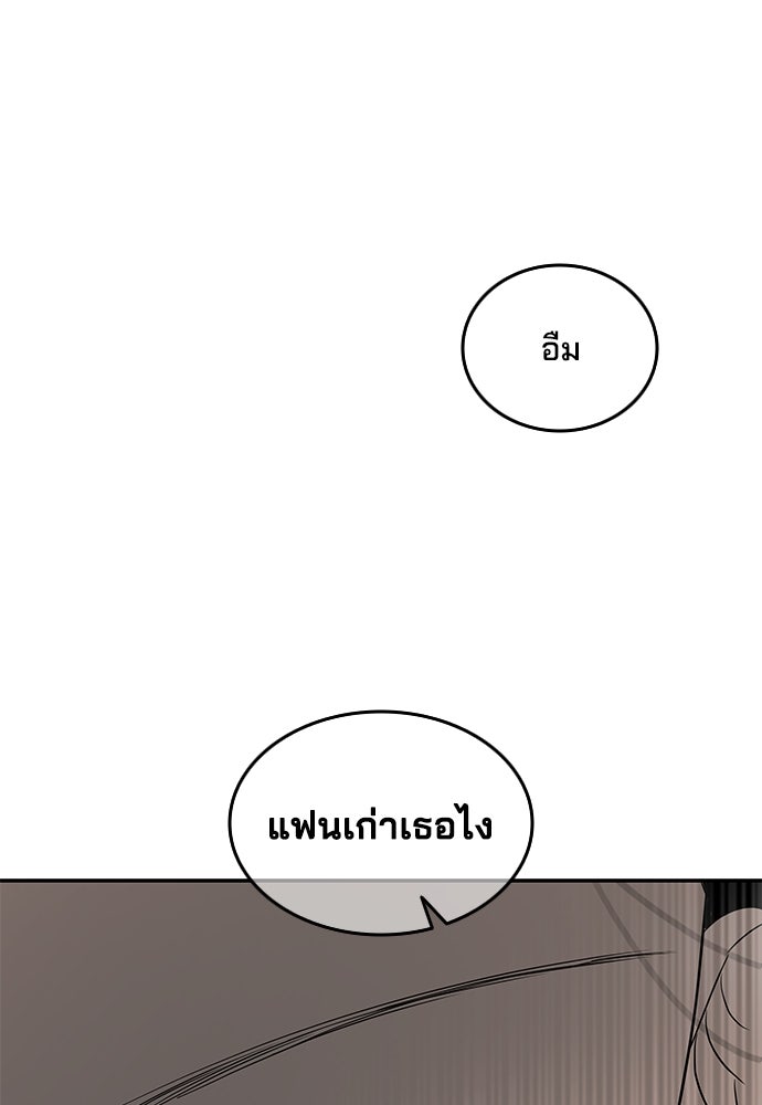 หลุมพรางสีเลือด - หน้า 6