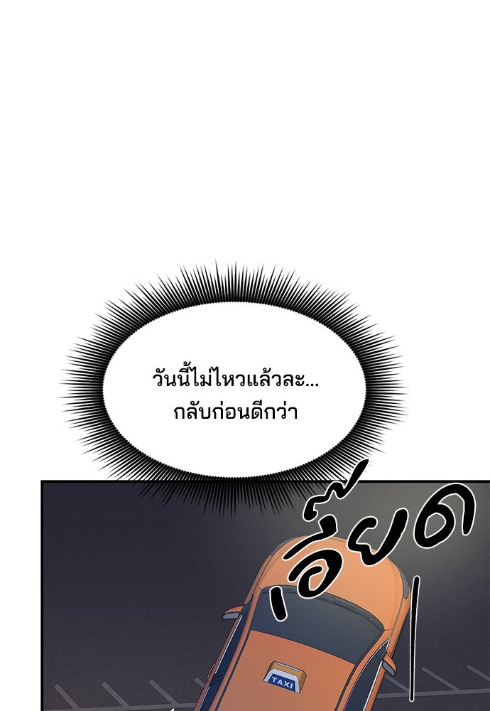 หลุมพรางสีเลือด - หน้า 60