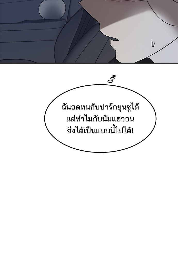 หลุมพรางสีเลือด - หน้า 63