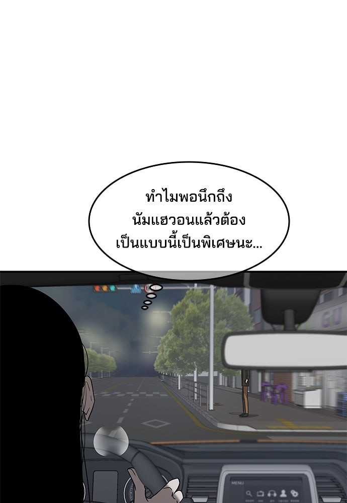 หลุมพรางสีเลือด - หน้า 64