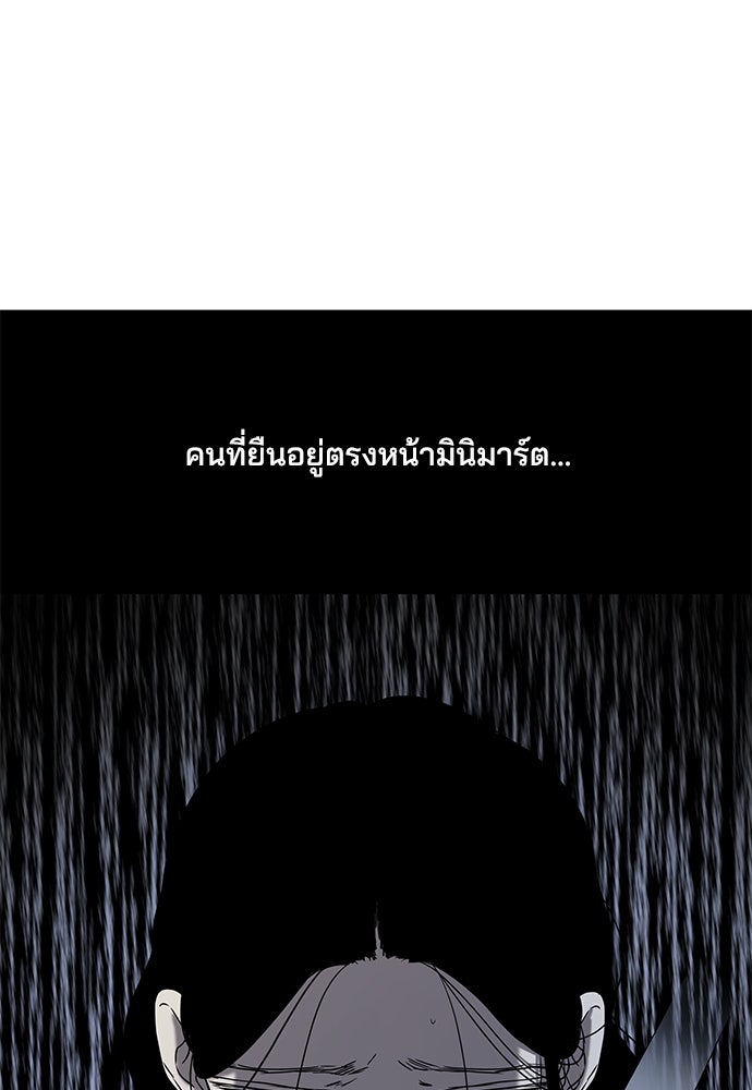หลุมพรางสีเลือด - หน้า 77