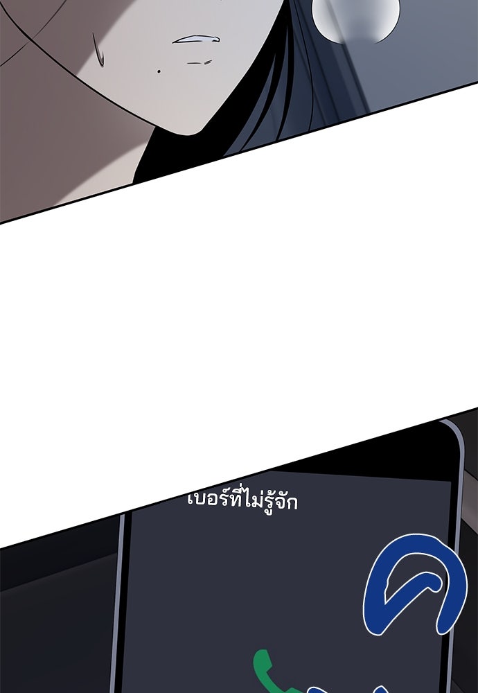 หลุมพรางสีเลือด - หน้า 81