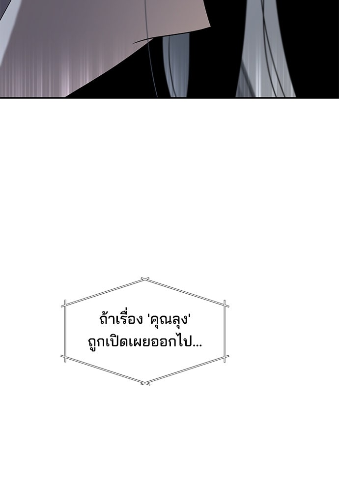 หลุมพรางสีเลือด - หน้า 89