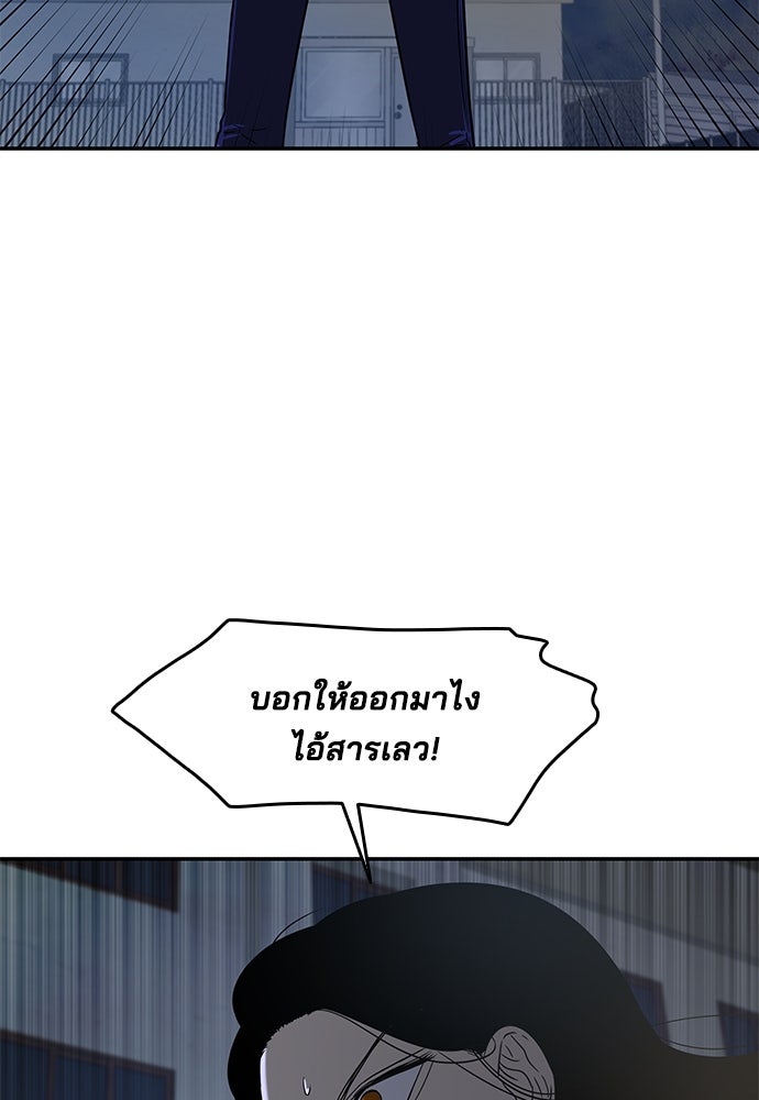 หลุมพรางสีเลือด - หน้า 95