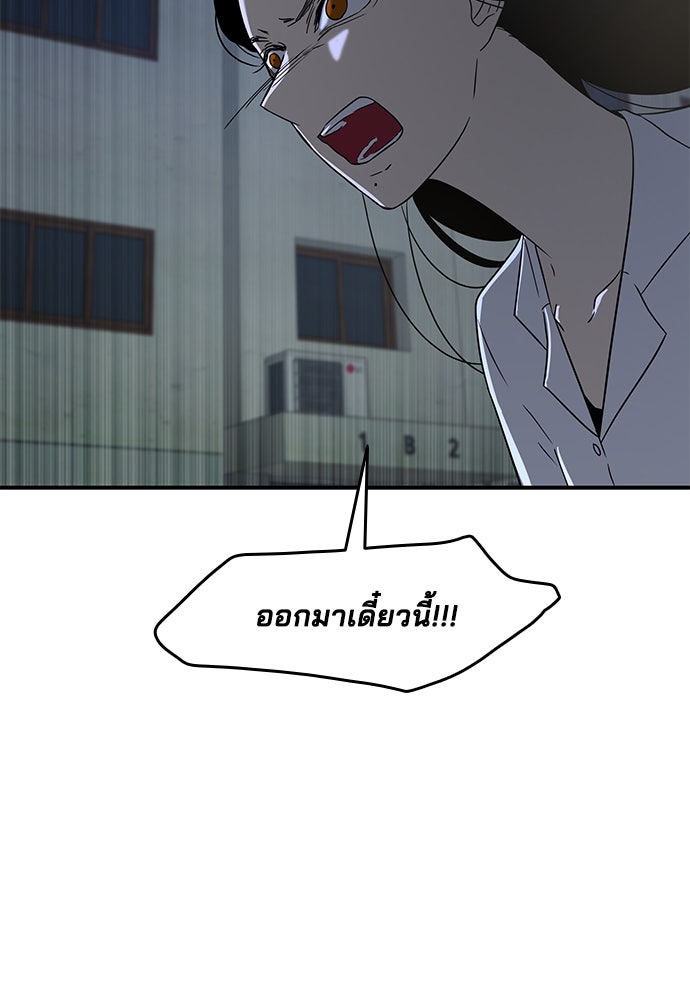 หลุมพรางสีเลือด - หน้า 96