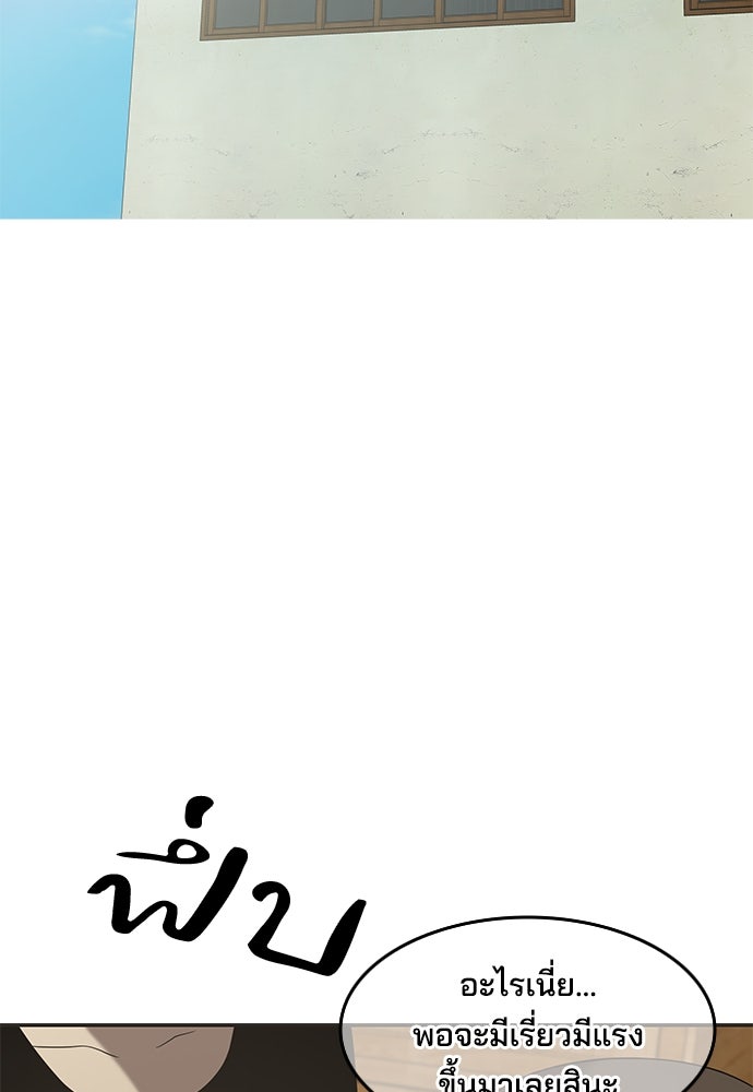 หลุมพรางสีเลือด - หน้า 136