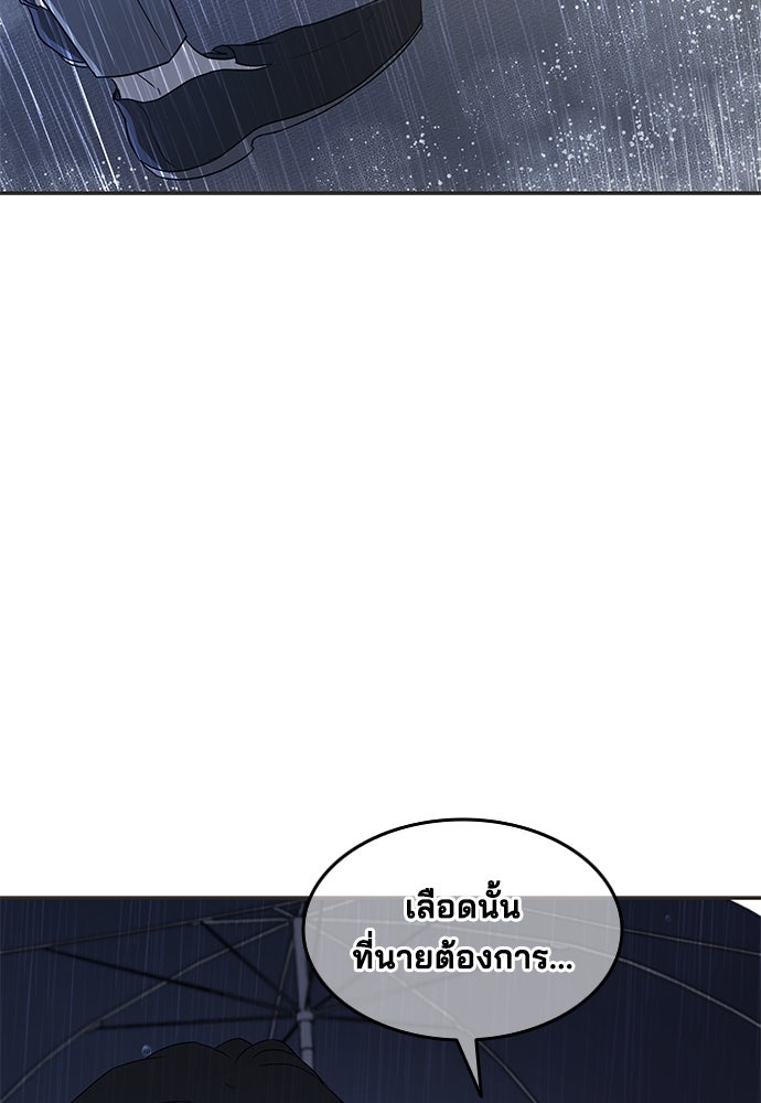 หลุมพรางสีเลือด - หน้า 35
