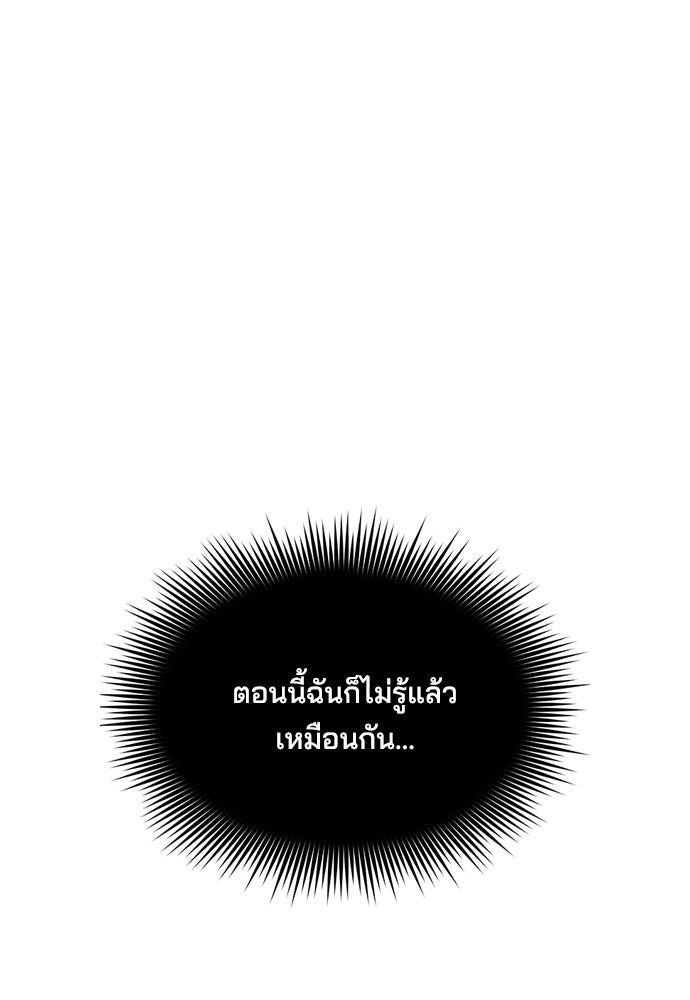 หลุมพรางสีเลือด - หน้า 41