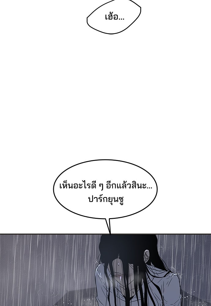 หลุมพรางสีเลือด - หน้า 5