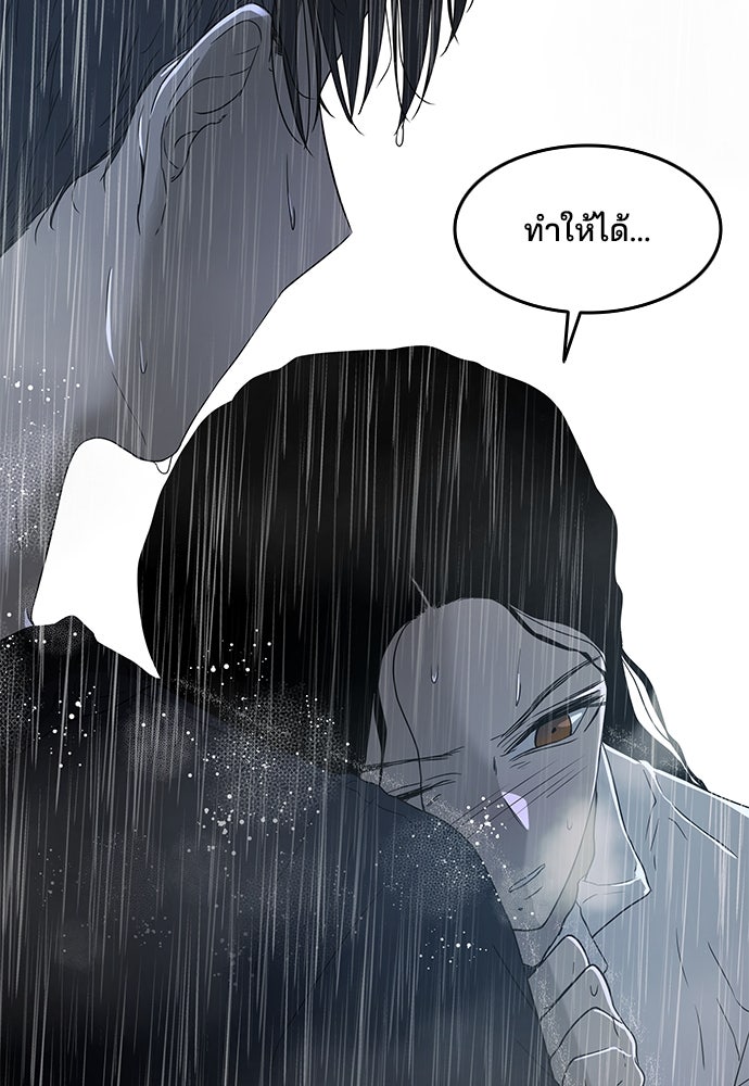 หลุมพรางสีเลือด - หน้า 63