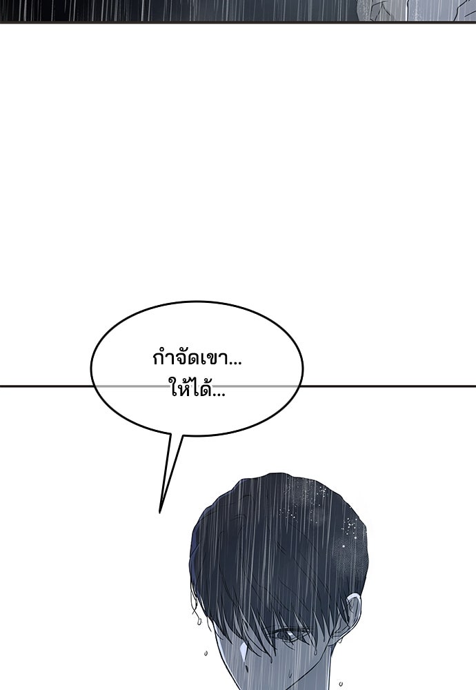 หลุมพรางสีเลือด - หน้า 64
