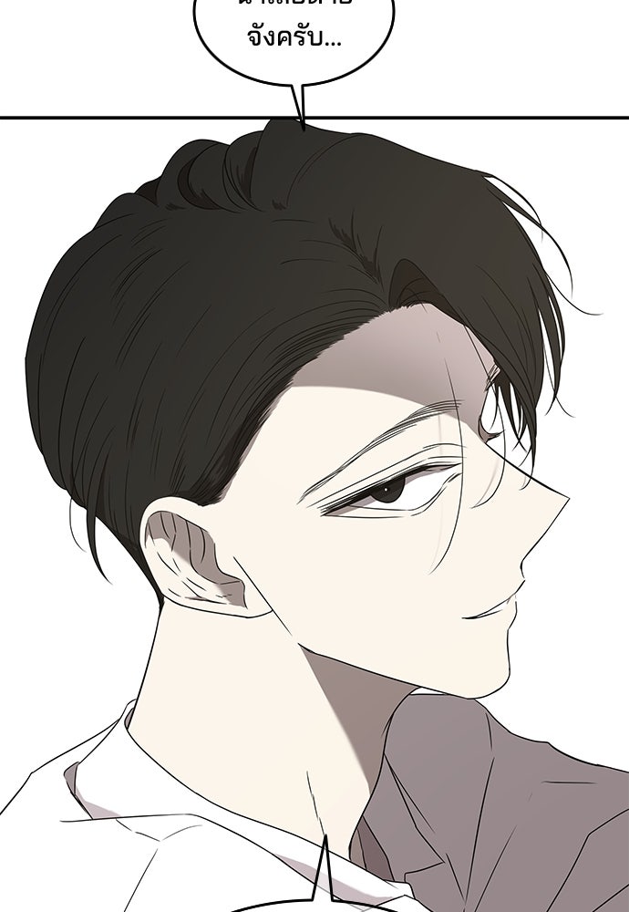 หลุมพรางสีเลือด - หน้า 10