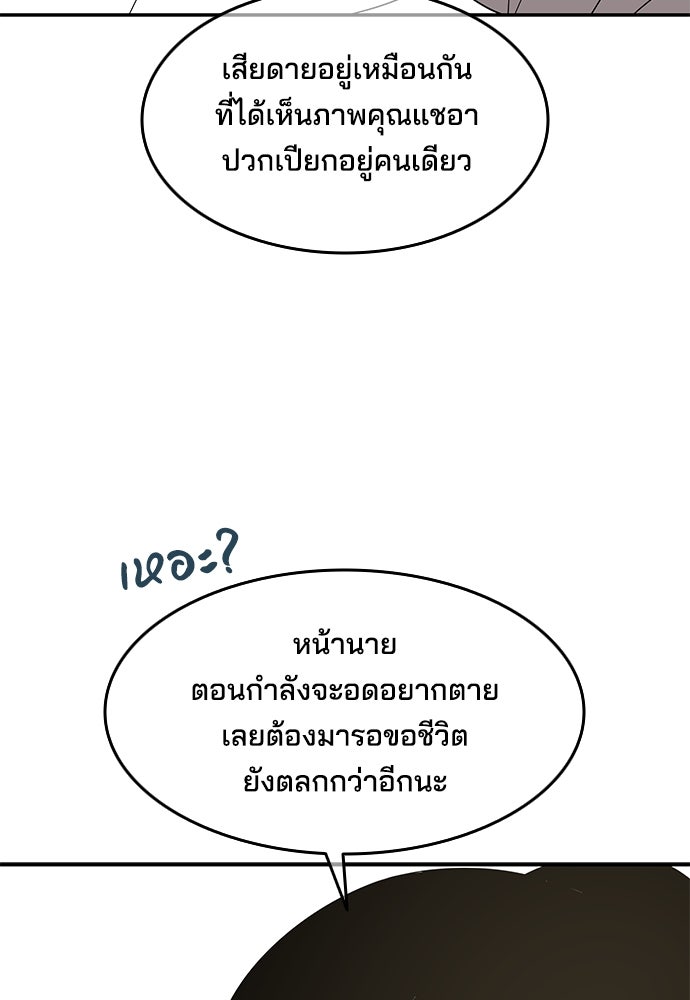 หลุมพรางสีเลือด - หน้า 11