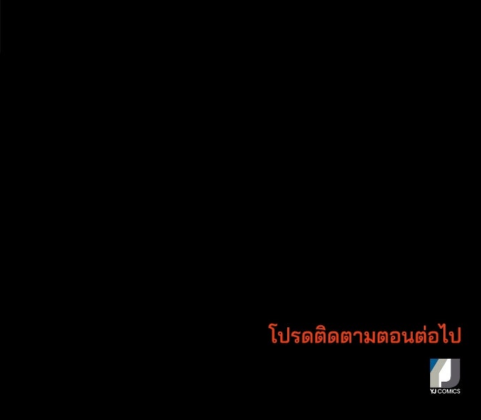 หลุมพรางสีเลือด - หน้า 117