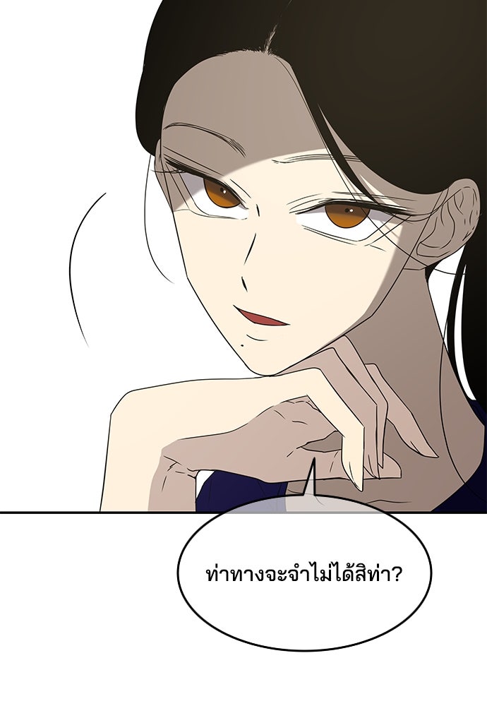 หลุมพรางสีเลือด - หน้า 12