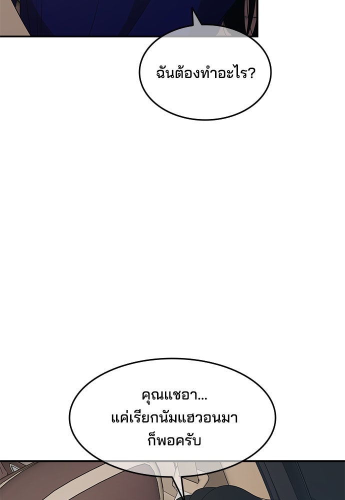 หลุมพรางสีเลือด - หน้า 16