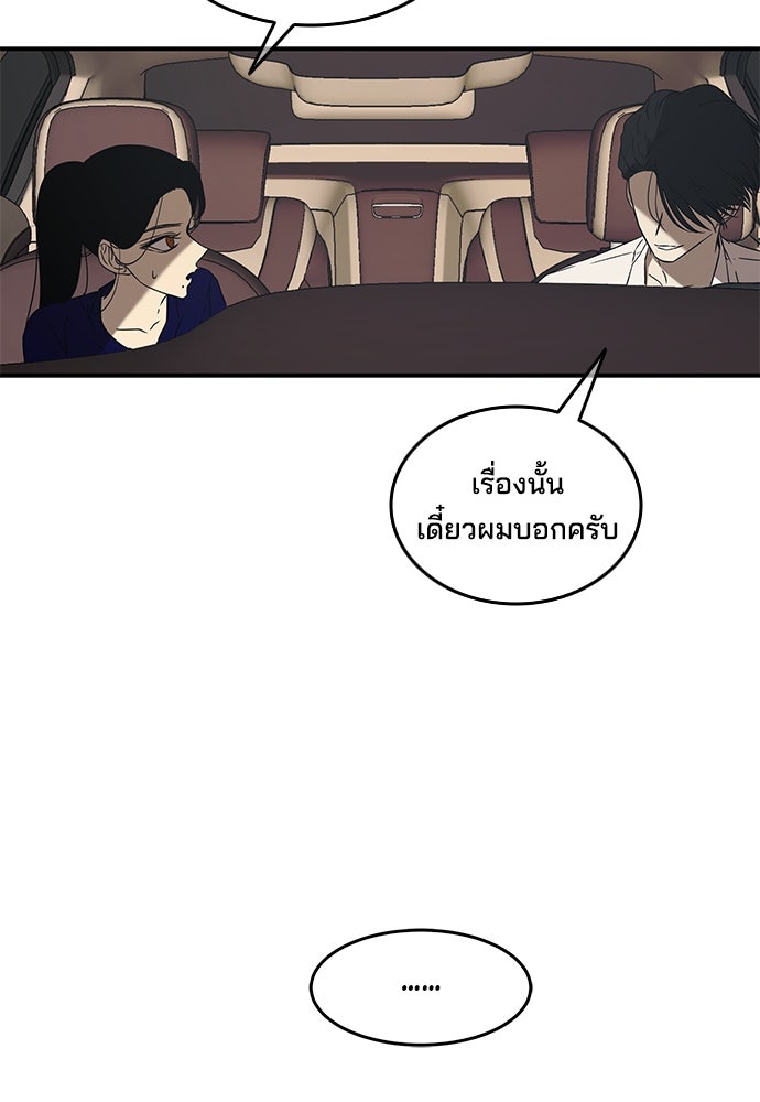 หลุมพรางสีเลือด - หน้า 18