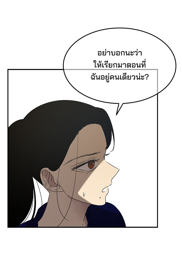 หลุมพรางสีเลือด - หน้า 19