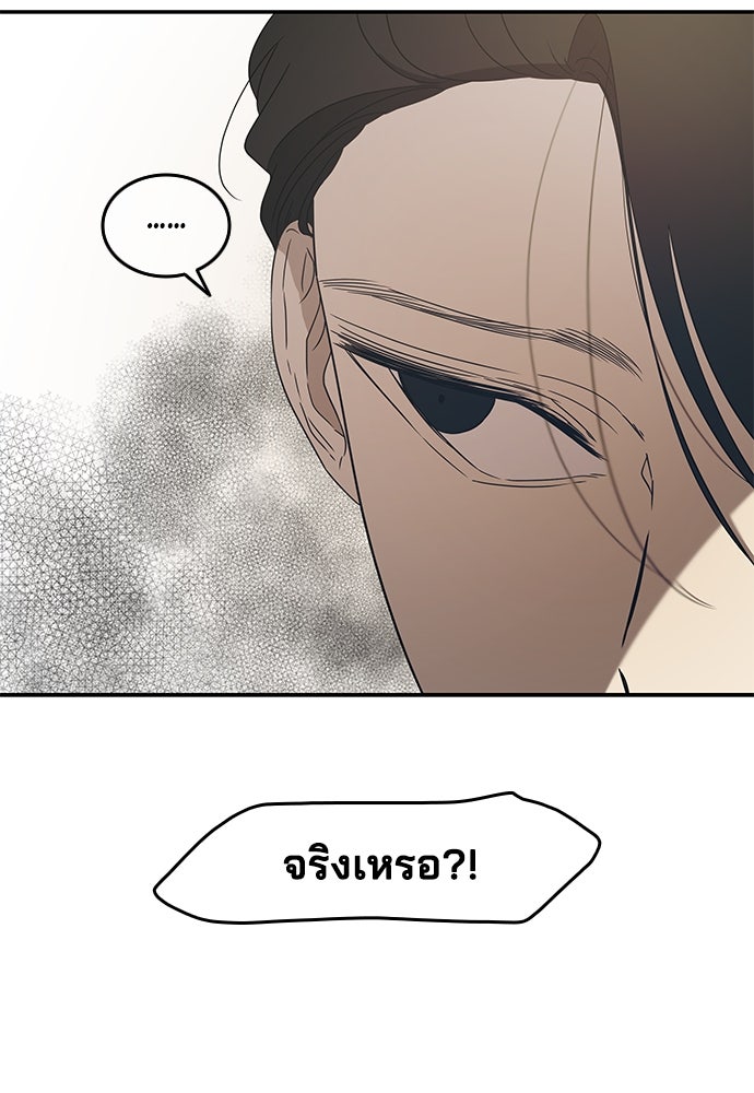 หลุมพรางสีเลือด - หน้า 20