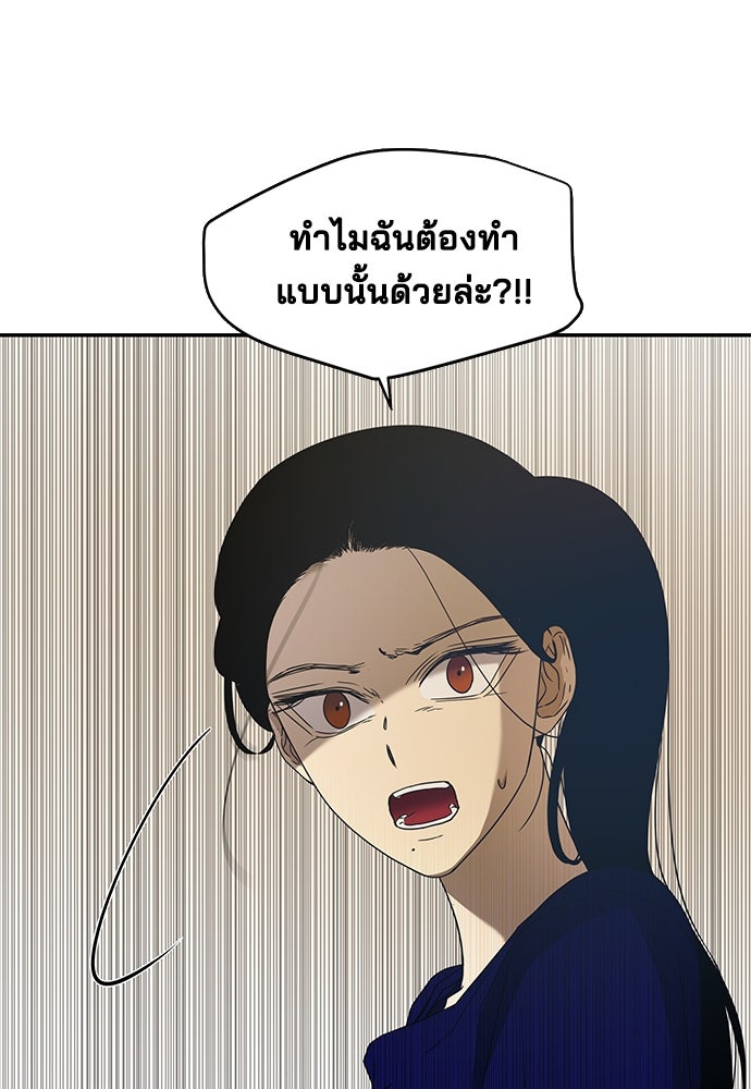 หลุมพรางสีเลือด - หน้า 21