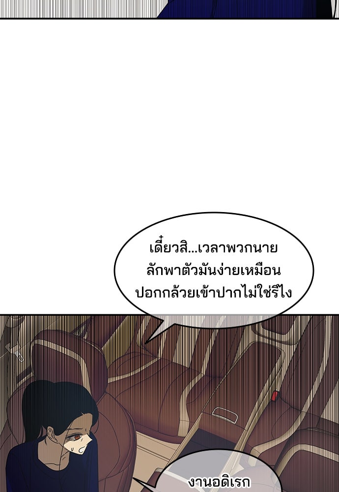 หลุมพรางสีเลือด - หน้า 22