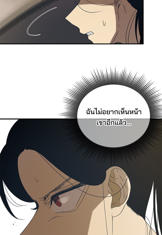 หลุมพรางสีเลือด - หน้า 26