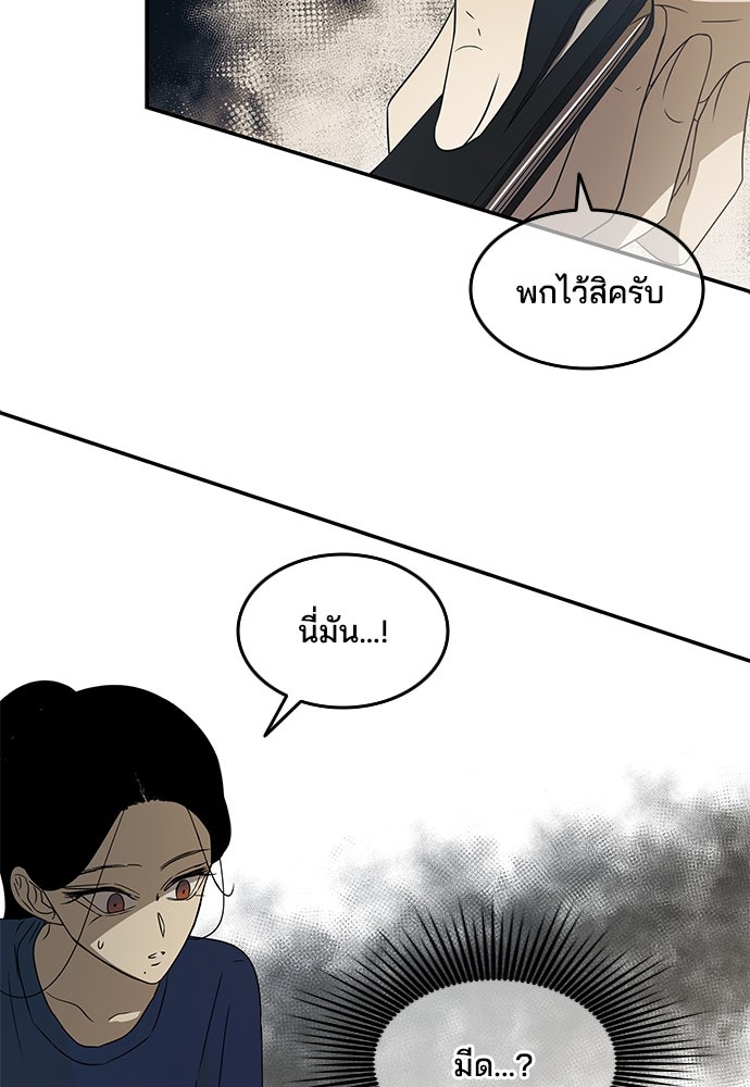 หลุมพรางสีเลือด - หน้า 28
