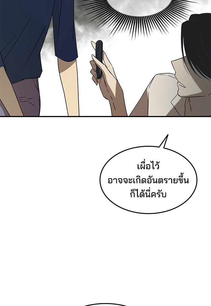 หลุมพรางสีเลือด - หน้า 29