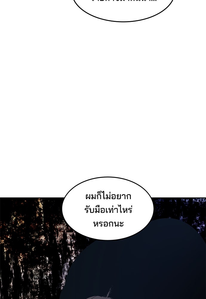 หลุมพรางสีเลือด - หน้า 32