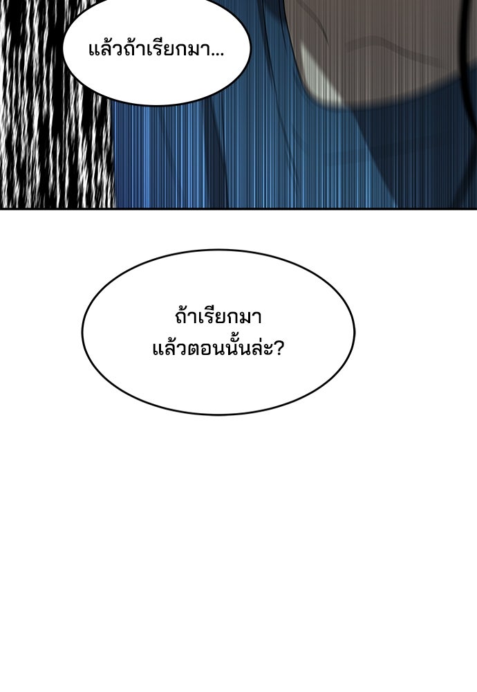 หลุมพรางสีเลือด - หน้า 35