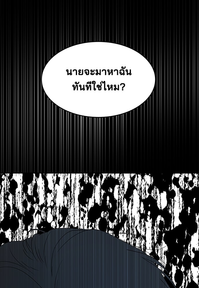 หลุมพรางสีเลือด - หน้า 38