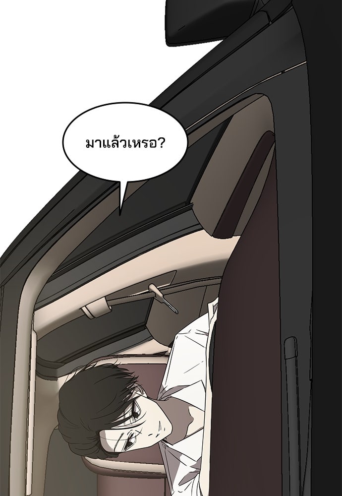 หลุมพรางสีเลือด - หน้า 4
