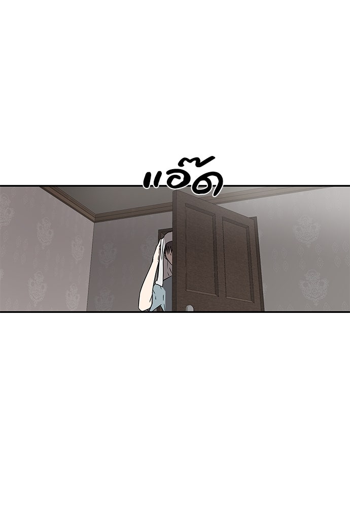 หลุมพรางสีเลือด - หน้า 42