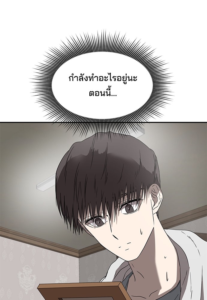 หลุมพรางสีเลือด - หน้า 45