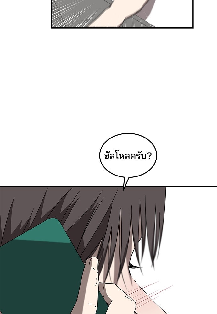 หลุมพรางสีเลือด - หน้า 56