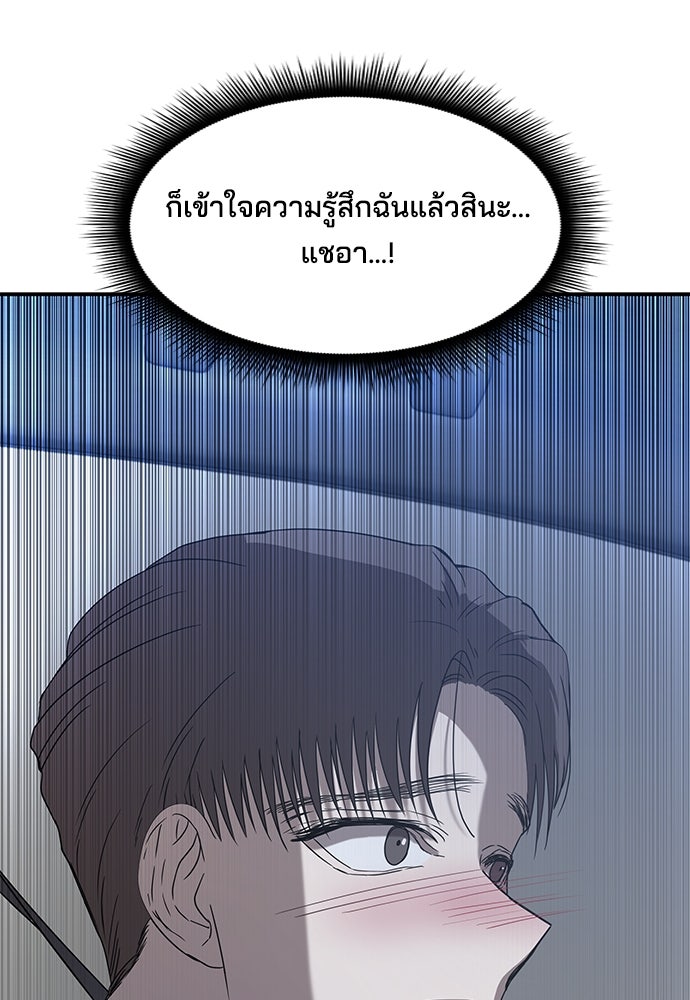 หลุมพรางสีเลือด - หน้า 62