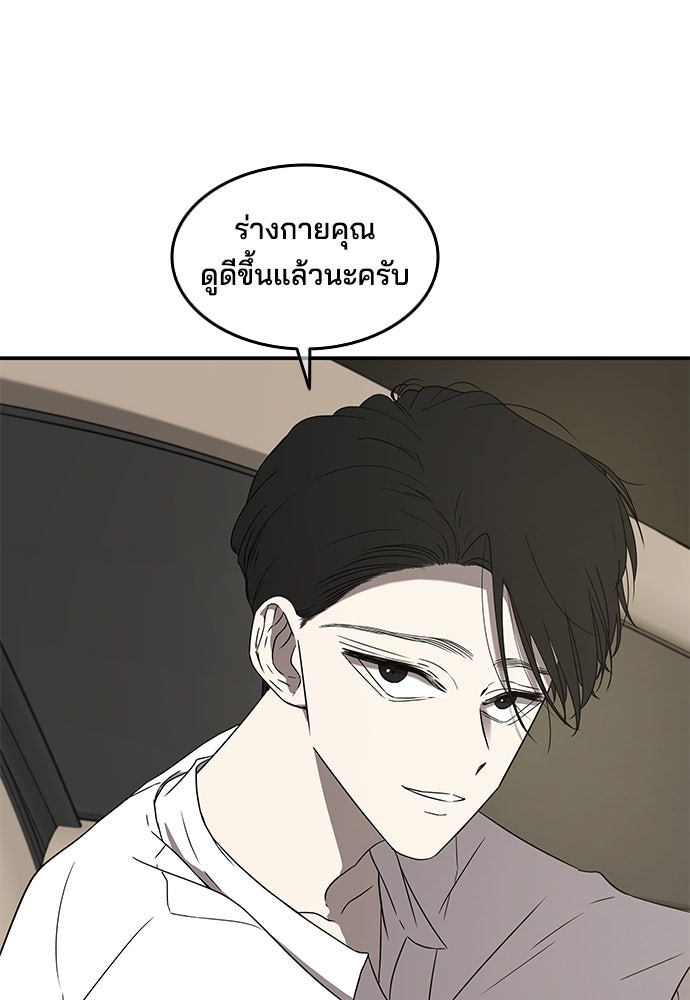 หลุมพรางสีเลือด - หน้า 7