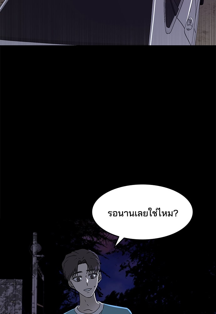 หลุมพรางสีเลือด - หน้า 72