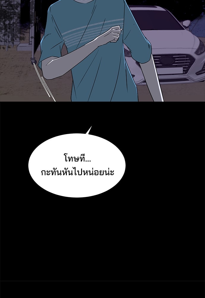 หลุมพรางสีเลือด - หน้า 73