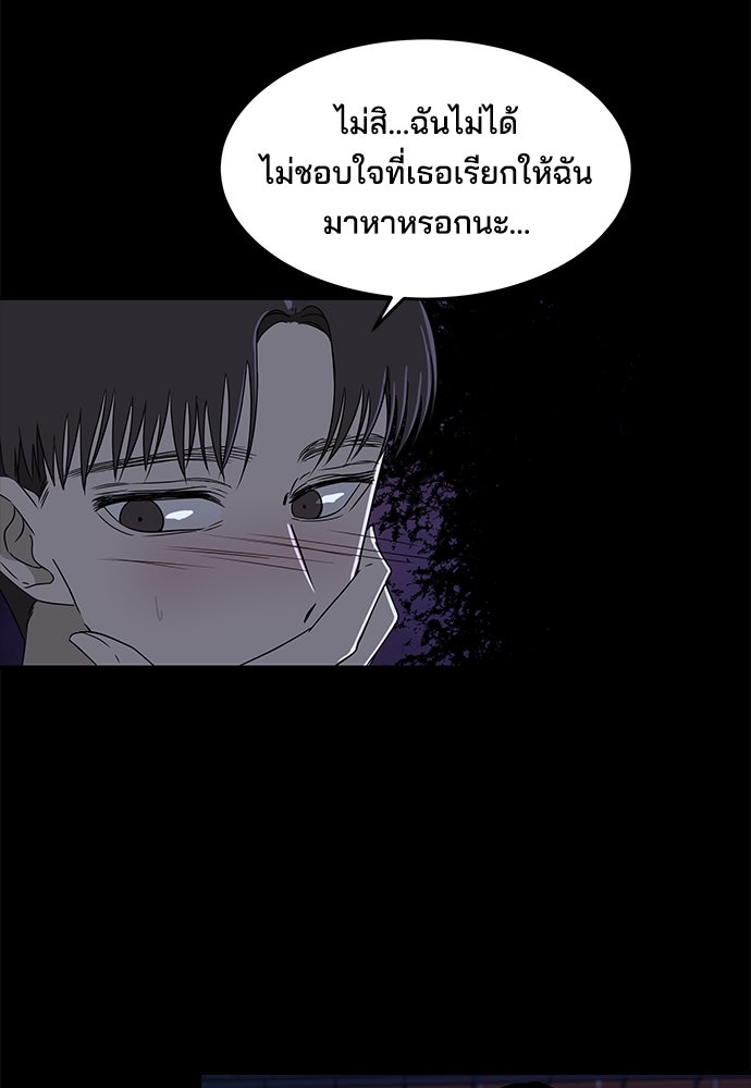 หลุมพรางสีเลือด - หน้า 74