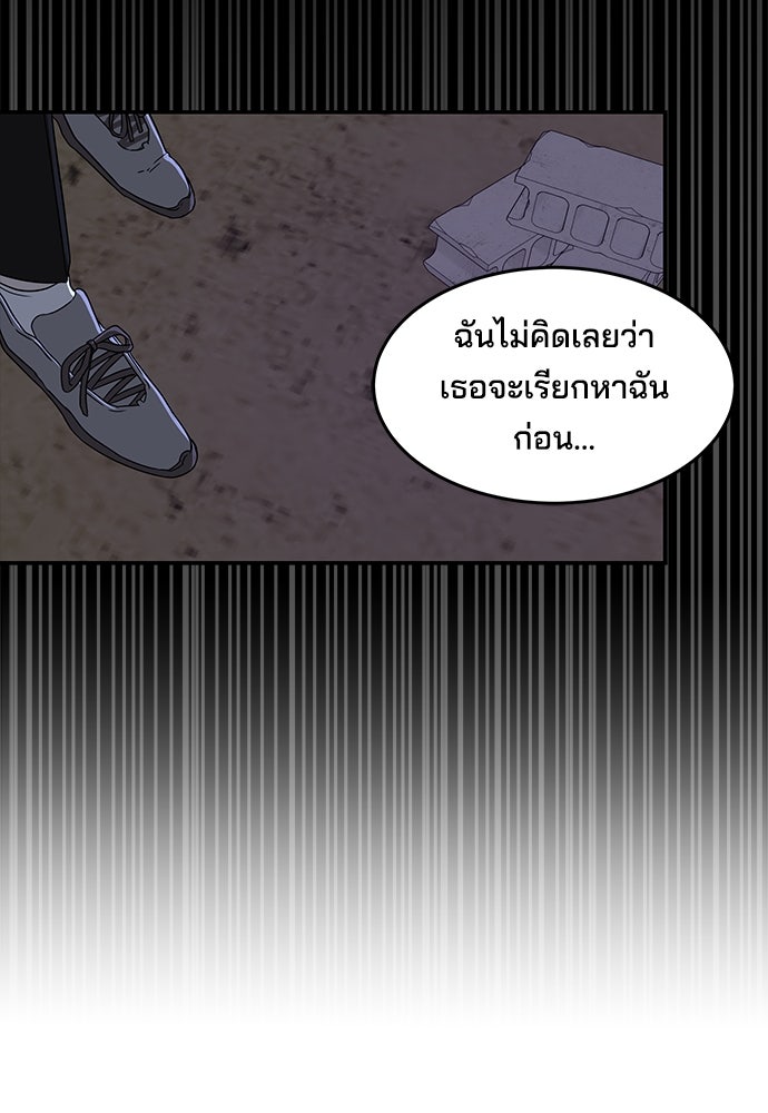หลุมพรางสีเลือด - หน้า 77