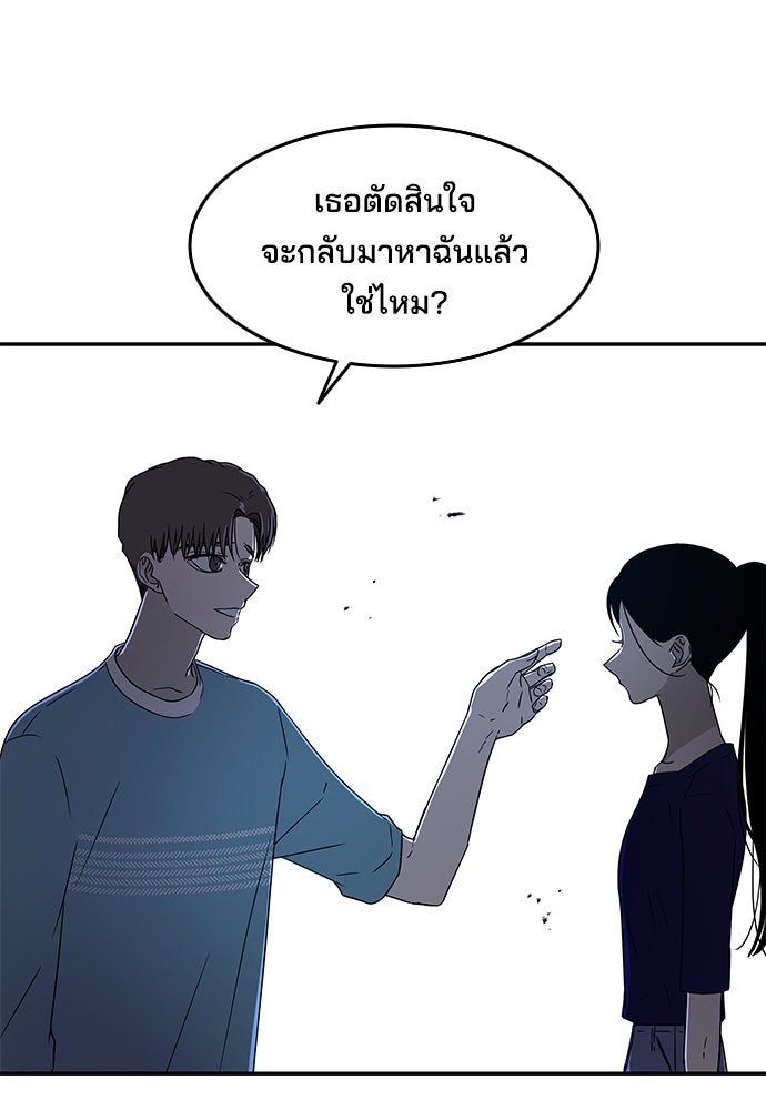 หลุมพรางสีเลือด - หน้า 78