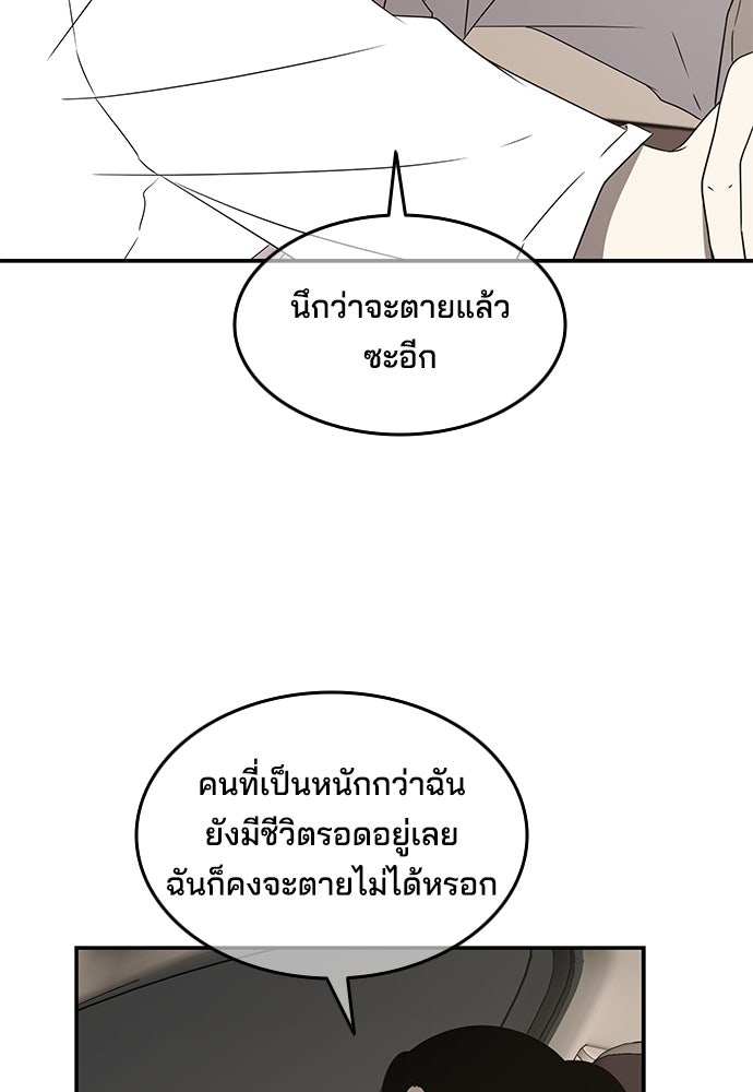 หลุมพรางสีเลือด - หน้า 8