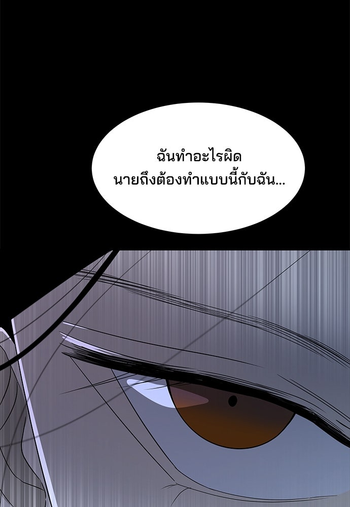 หลุมพรางสีเลือด - หน้า 85